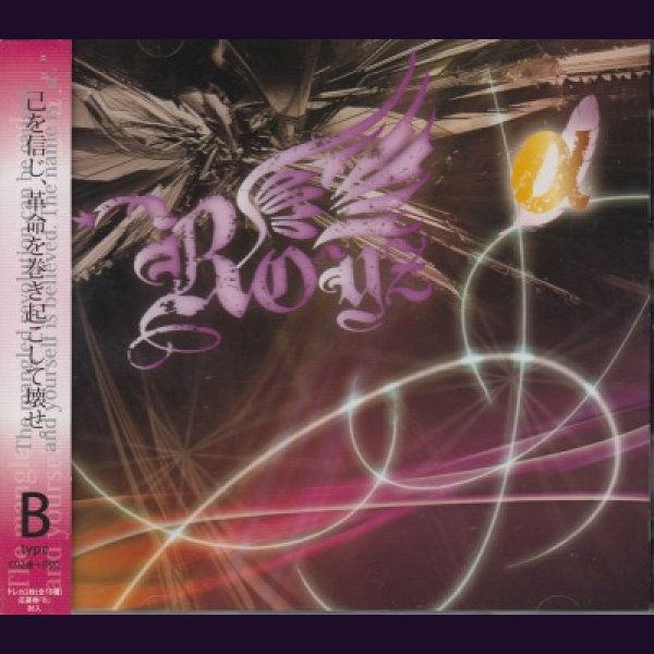 画像1: [USED]Royz/α(初回限定盤Btype/CD+DVD/トレカ2枚付) (1)