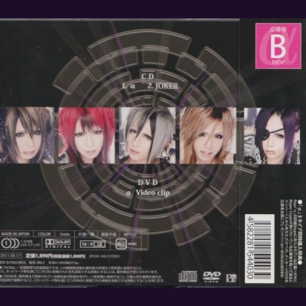 画像2: [USED]Royz/α(初回限定盤Btype/CD+DVD/トレカ2枚付) (2)