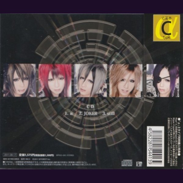 画像2: [USED]Royz/α(通常盤Ctype/トレカ2枚付) (2)