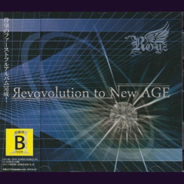 画像1: [USED]Royz/Яevolution to New AGE(初回限定盤Btype/CD+DVD/トレカ2枚付) (1)