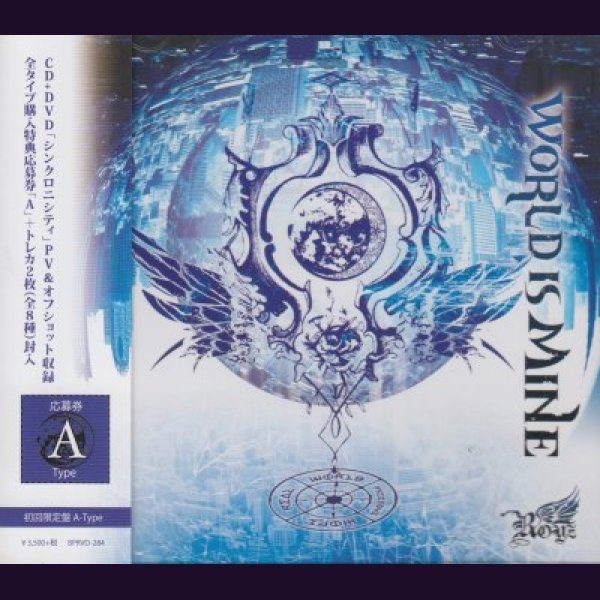 画像1: [USED]Royz/WORLD IS MINE(初回限定盤/CD+DVD/トレカ2枚付) (1)