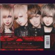 画像2: [USED]Royz/IGNITE(初回限定盤BType/CD+DVD/トレカ2枚付) (2)