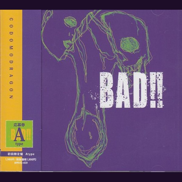 画像1: [USED]コドモドラゴン/BAD!!(初回限定盤A/CD+DVD/トレカ2枚付) (1)