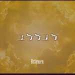 画像: [USED]Braymen/ユララユラ