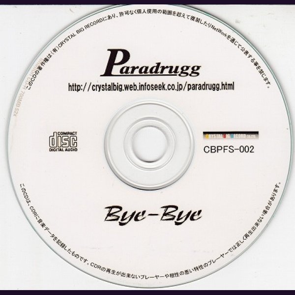 画像2: [USED]Paradrugg/Bye-Bye(CD-R) (2)