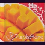 画像: [USED]Purple Stone/甘酸っぱいマンゴー(通常盤)