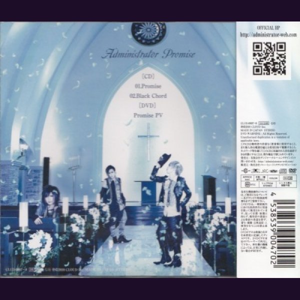 画像2: [USED]Administrator/Promise(初回限定盤/CD+DVD) (2)