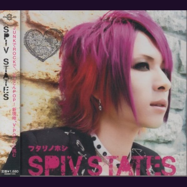 画像1: [USED]spiv states/フタリノホシ(通常盤) (1)