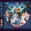 画像1: [USED]藍華柳/Indigo Blue Story (1)