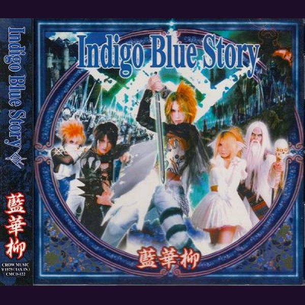 画像1: [USED]藍華柳/Indigo Blue Story (1)