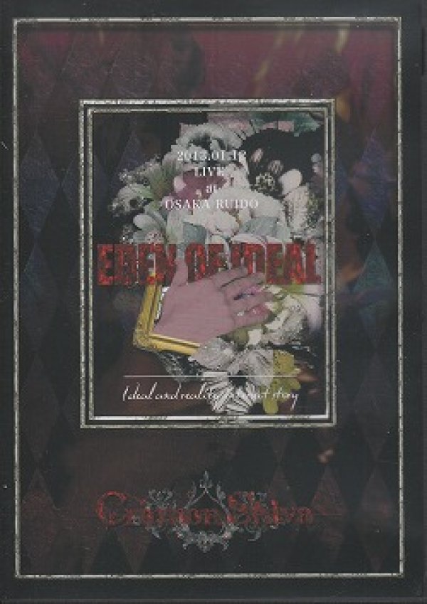 画像1: [USED]Crimson Shiva/EDEN OD IDEAL(DVD) (1)