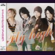 画像1: [USED]Dear Loving/Fly high (1)