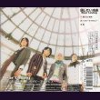 画像2: [USED]Dear Loving/信じたい未来 (2)