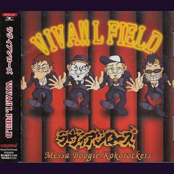 画像1: [USED]ラヴィアンローズ/VIVA!! L FIELD(2005DC盤) (1)