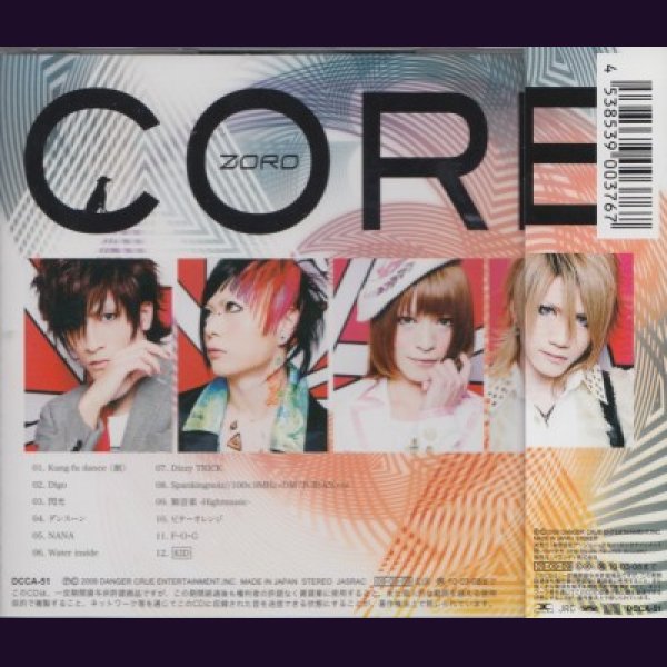 画像2: [USED]ゾロ/CORE(通常盤) (2)