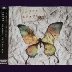 画像: [USED]CLOWD/バタフライ・エフェクト(初回限定盤B/CD+DVD)