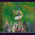 画像: [USED]カメレオ/ハイカラ(初回限定盤/CD+DVD)