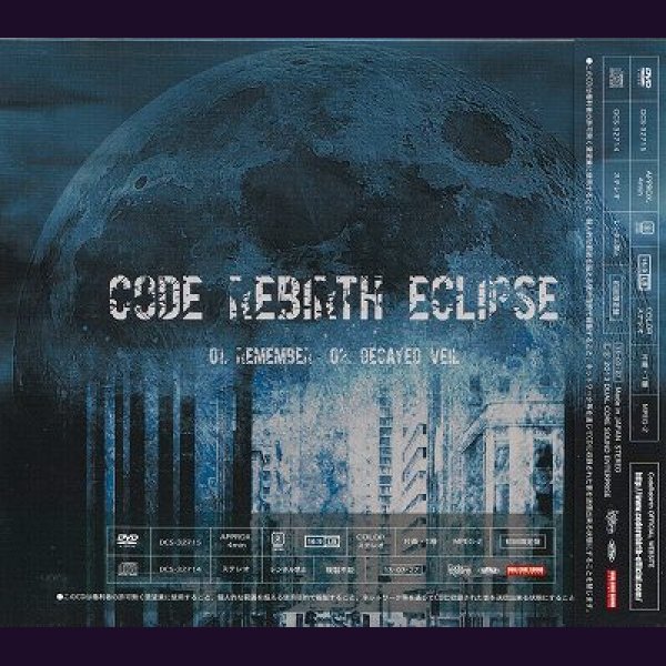 画像2: [USED]CodeRebirth/Eclipse(初回限定盤/CD+DVD) (2)