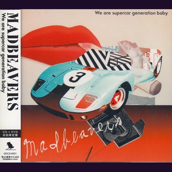 画像1: [USED]MADBEAVERS/We are supercar generation baby(初回限定盤/CD+DVD) (1)