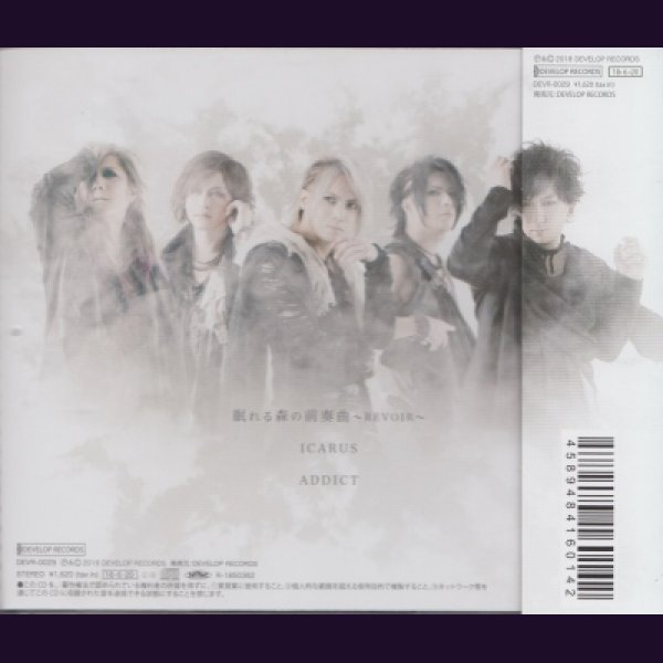 画像2: [USED]THE MICRO HEAD 4N'S/眠れる森の前奏曲-REVOIR-(通常盤) (2)