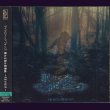 画像1: [USED]THE MICRO HEAD 4N'S/眠れる森の前奏曲-REVOIR-(ヴィジュアルパッケージ盤/2nd press/CD+DVD) (1)