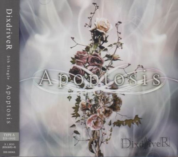 画像1: [USED]DixdriveR/Apoptosis(TYPE A/CD+DVD) (1)