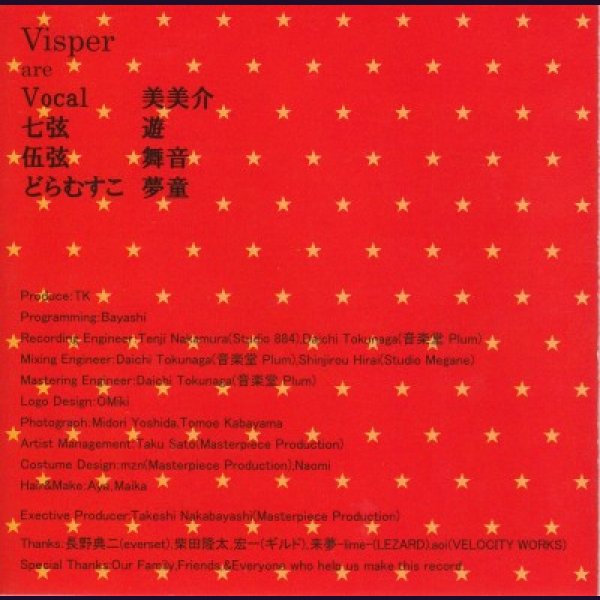 画像2: [USED]Visper/World of order (2)
