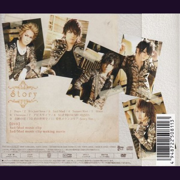 画像2: [USED]DuelJewel/Story(A-type/CD+DVD) (2)