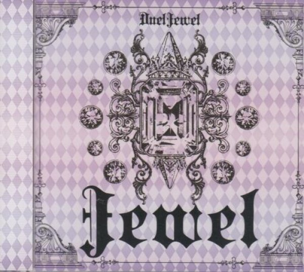 画像1: [USED]DuelJewel/Jewel(初回限定盤/CD+DVD) (1)