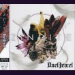 画像1: [USED]DuelJewel/ZINCITE(初回限定盤/CD+DVD) (1)