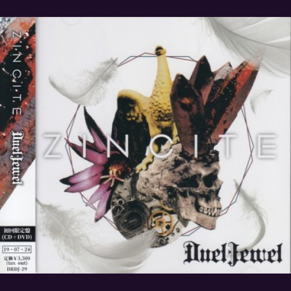 画像1: [USED]DuelJewel/ZINCITE(初回限定盤/CD+DVD) (1)