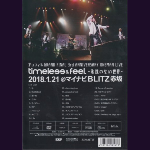 画像2: [USED]アンフィル/timeless & feel.-永遠のない世界-(DVD) (2)