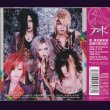 画像2: [USED]アンド/-＆-(初回限定盤/CD+DVD) (2)