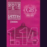 画像: [USED]ゴールデンボンバー/一生バカ 日本武道館初日 2012.1.14(通常盤/DVD)