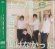 画像: [USED]ゴールデンボンバー/また君に番号を聞けなかった(通常盤)