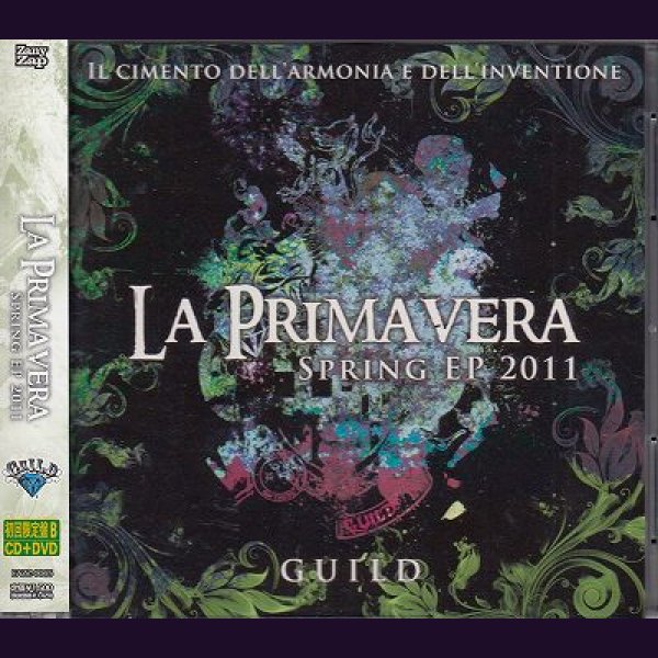 画像1: [USED]ギルド/SPRING EP 2011-LA PRIMAVERA-(初回限定盤B/CD+DVD) (1)