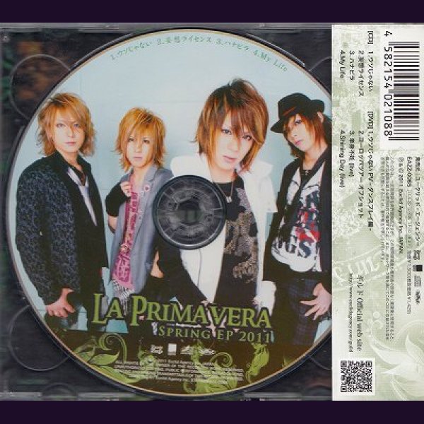 画像2: [USED]ギルド/SPRING EP 2011-LA PRIMAVERA-(初回限定盤B/CD+DVD) (2)