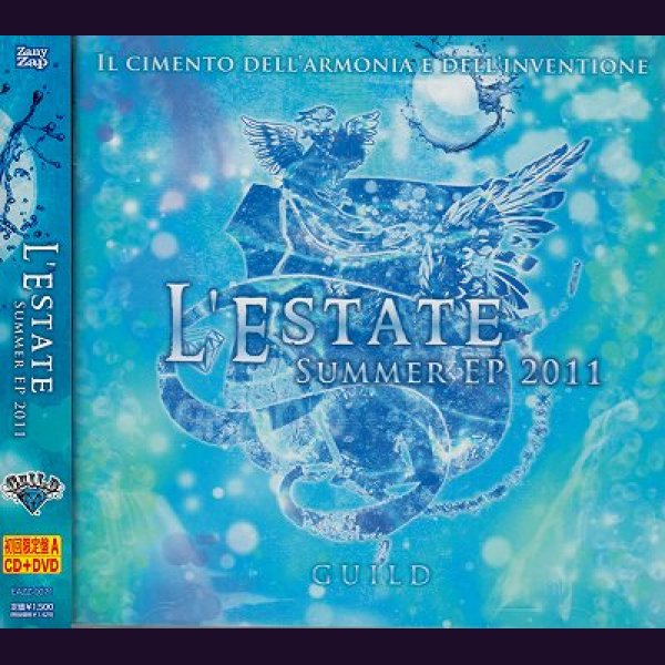 画像1: [USED]ギルド/SUMMER EP 2011-L'ESTATE-(初回限定盤A/CD+DVD) (1)