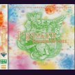 画像1: [USED]ギルド/SUMMER EP 2011-L'ESTATE-(通常盤) (1)