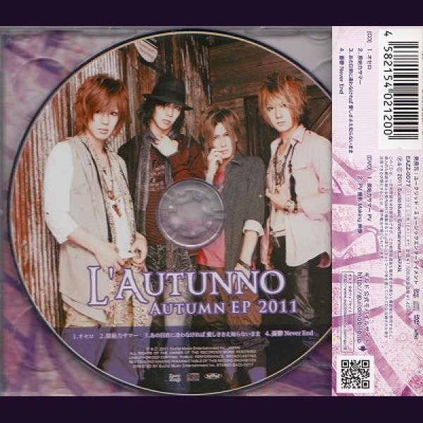 画像2: [USED]ギルド/AUTUMN EP 2011-L'AUTUNNO-(初回限定盤A/CD+DVD) (2)