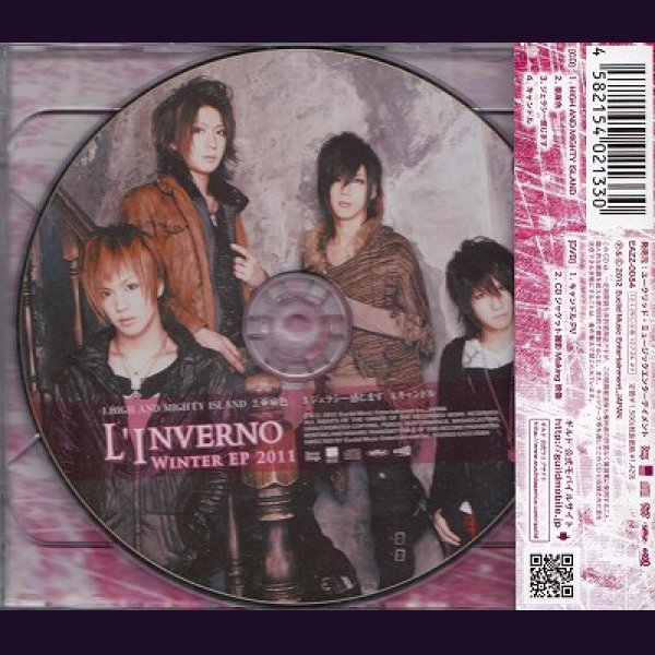 画像2: [USED]ギルド/WINTER EP 2011-L'INVERNO-(初回限定盤B/CD+DVD) (2)