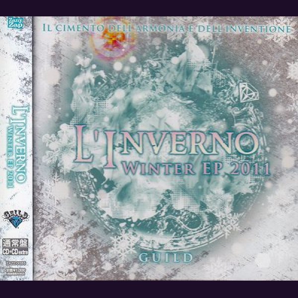 画像1: [USED]ギルド/WINTER EP 2011-L'INVERNO-(通常盤) (1)