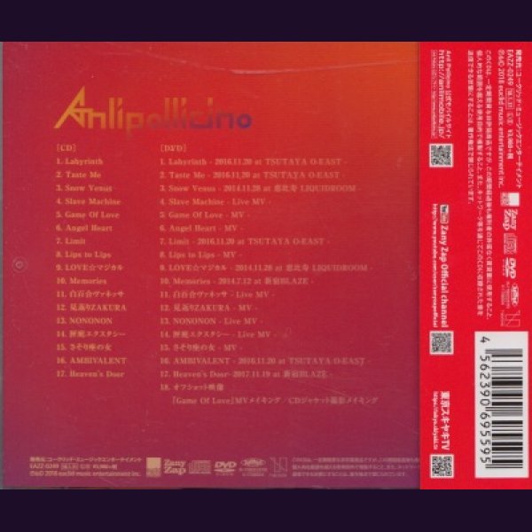 画像2: [USED]Anli Pollicino/Perfect Package of Anli Pollicino(初回プレス限定盤/CD+DVD) (2)