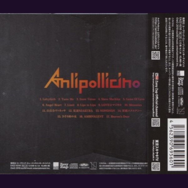 画像2: [USED]Anli Pollicino/Perfect Package of Anli Pollicino(通常盤) (2)