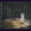 画像1: [USED]ぞんび/すべてが終わる夜に/肉食バクテリアン(初回限定盤A/CD+DVD) (1)