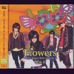 画像: [USED]ギルド/Flowers -The Super Best of Love-(初回限定盤A/CD+DVD)