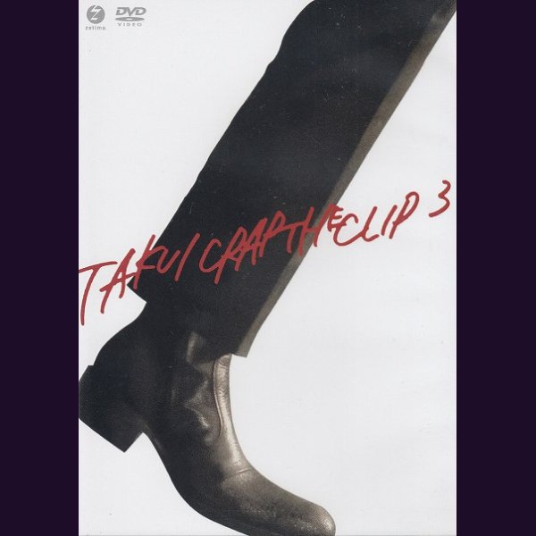 画像1: [USED]中島卓偉/CRAP THE CLIP 3(DVD) (1)