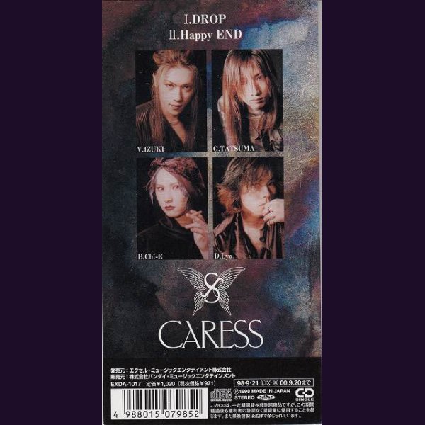 画像2: [USED]CARESS/DROP(8cmCDs) (2)