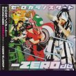 画像1: [USED]ゼロデシベル-ZEROdb/ゼロカラノスタート (1)