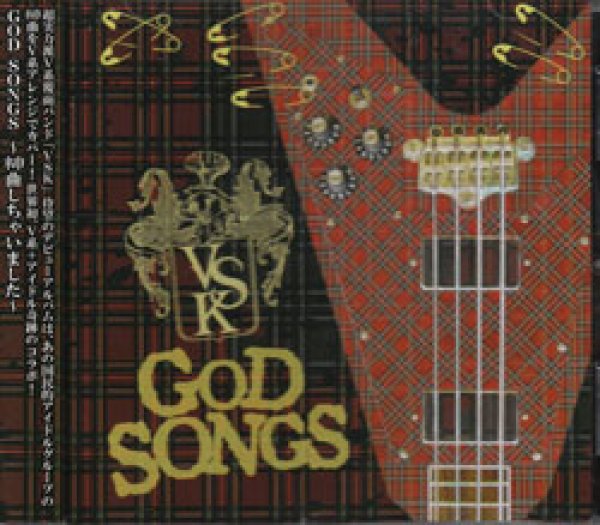 画像1: [USED]VSK/GOD SONGS-ネ申曲しちゃいました- (1)